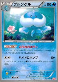 ポケモン カード まとめ BW1 BW2 BW3 デンチュラ ブルンゲル プルリル クマシュン プロトーガ プラスパワー コロトック ナ サムネイル 3