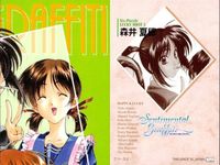 カード まとめ センチメンタルジャーニー センチメンタルグラフティ パズル ハッピーショット 杉原 真奈美 森井 夏穂 綾崎 若菜 山本 るりか 沢渡 ほのか 星野 明日香 サムネイル 10
