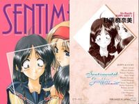 カード まとめ センチメンタルジャーニー センチメンタルグラフティ パズル ハッピーショット 杉原 真奈美 森井 夏穂 綾崎 若菜 山本 るりか 沢渡 ほのか 星野 明日香 サムネイル 9