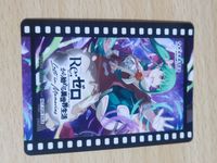 カラオケの鉄人 ゼロから始める異世界生活 カード