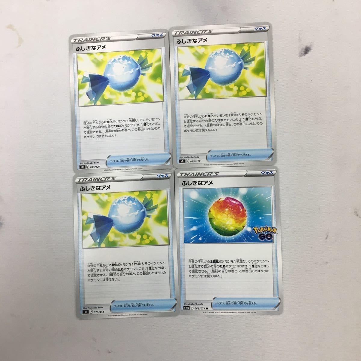 ポケモンカード 新裏面 まとめ トレーナーカード グッズ スタジアム 4枚 ふしぎなアメ 37