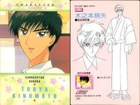カード カードキャプター さくら CC 桃矢 まとめ No 58 59 木之本 バンダイ 初版 クランプ CLAMP サムネイル 3