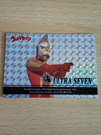 アマダ ウルトラマン 円谷プロ カード ウルトラセブン 097 サムネイル 1