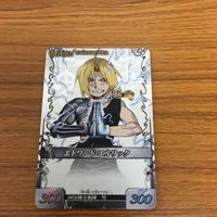 鋼錬の錬金術師 カード エドワード エルリック レア 52