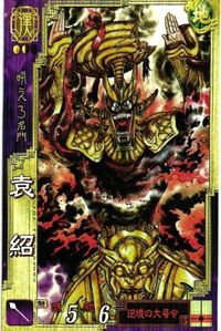 三国志大戦 三国志 カード キラ レア スーパーレア など 漫画家 san75 san41 san54 san19 サムネイル 4