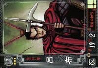 三国志大戦 三国志 カード キラ レア スーパーレア など 漫画家 san75 san41 san54 san19 サムネイル 2
