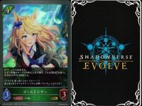 カード まとめ シャドウバース エボルヴ GR ウマ娘 ゴールドシチー パッションチャンピオーナ！ 7センチの先へ 7センチの先へ ウオッカ ゴールドシチー ナイスネイチャ おどれ・さわげ・フェスれ！ パッションチャンピオーナ！ キラ サムネイル 2