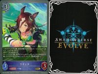 カード まとめ シャドウバース エボルヴ GR ウマ娘 ゴールドシチー パッションチャンピオーナ！ 7センチの先へ 7センチの先へ ウオッカ ゴールドシチー ナイスネイチャ おどれ・さわげ・フェスれ！ パッションチャンピオーナ！ キラ サムネイル 6