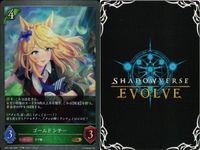 カード まとめ シャドウバース エボルヴ GR ウマ娘 ゴールドシチー パッションチャンピオーナ！ 7センチの先へ 7センチの先へ ウオッカ ゴールドシチー ナイスネイチャ おどれ・さわげ・フェスれ！ パッションチャンピオーナ！ キラ サムネイル 7
