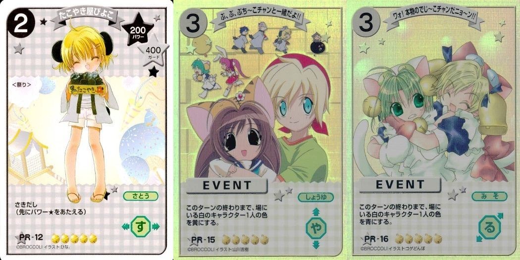 カード デジキャラット PR まとめ たこやき屋 ぴよこ ぷ、ぷ、ぷち~こチャンと一緒だよ 本物のでじ~こチャンだにょーん 12 15 16 非売品 ホロ キラ レア スペシャル デ・ジ・キャラット でじこ CGC ブロッコリー