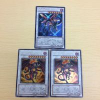 と2-22.遊戯王まとめシークレットレア 機械竜パワーツール レッドデーモンズドラゴン２枚 サムネイル 1