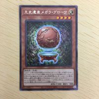 遊戯王 字レア カード トレーディングカード 先史遺産メガラグローヴ まとめ サムネイル 5