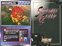 o21 スクランブルギャザー SRW スーパーロボット大戦 カード まとめ VF-1Jアーマードバルキリー メカ牛剣鬼 合体巨烈獣ガードン ビッグシリウス マグマ獣ダークロン ドクガガ ディラド植物メガ 第7使徒イスラフェル 第9使徒マトリエル サムネイル 5