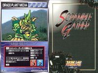 o21 スクランブルギャザー SRW スーパーロボット大戦 カード まとめ VF-1Jアーマードバルキリー メカ牛剣鬼 合体巨烈獣ガードン ビッグシリウス マグマ獣ダークロン ドクガガ ディラド植物メガ 第7使徒イスラフェル 第9使徒マトリエル サムネイル 8