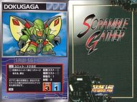 o21 スクランブルギャザー SRW スーパーロボット大戦 カード まとめ VF-1Jアーマードバルキリー メカ牛剣鬼 合体巨烈獣ガードン ビッグシリウス マグマ獣ダークロン ドクガガ ディラド植物メガ 第7使徒イスラフェル 第9使徒マトリエル サムネイル 7