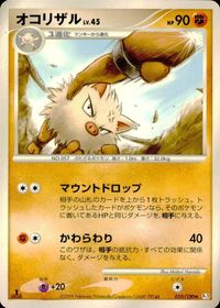 ポケモン カード まとめ 他 Pt3 Pt1 ドゴーム ベロリンガ ヒンバス ヤジロン ベロベルトC[チャンピオン] サムネイル 4