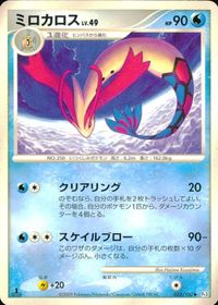 ポケモン カード まとめ 他 Pt3 Pt1 ドゴーム ベロリンガ ヒンバス ヤジロン ベロベルトC[チャンピオン] サムネイル 6