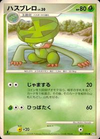 ポケモン カード まとめ 他 Pt3 Pt1 ドゴーム ベロリンガ ヒンバス ヤジロン ベロベルトC[チャンピオン] サムネイル 2
