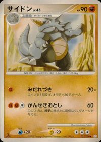 ポケモン カード まとめ 他 Pt3 Pt1 ドゴーム ベロリンガ ヒンバス ヤジロン ベロベルトC[チャンピオン] サムネイル 9