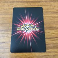 カード トレカ まとめ ミラクルバトル カードダス ミラバト ドラゴンボール 一星龍 ルード スーパーベビー１ れジック 47 サムネイル 8