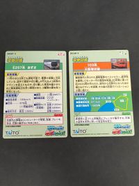 電車図鑑 カード TAITO 電車でGO カードで連結 E２５７系 あずさ １０３系 大阪環状線 まとめ サムネイル 1