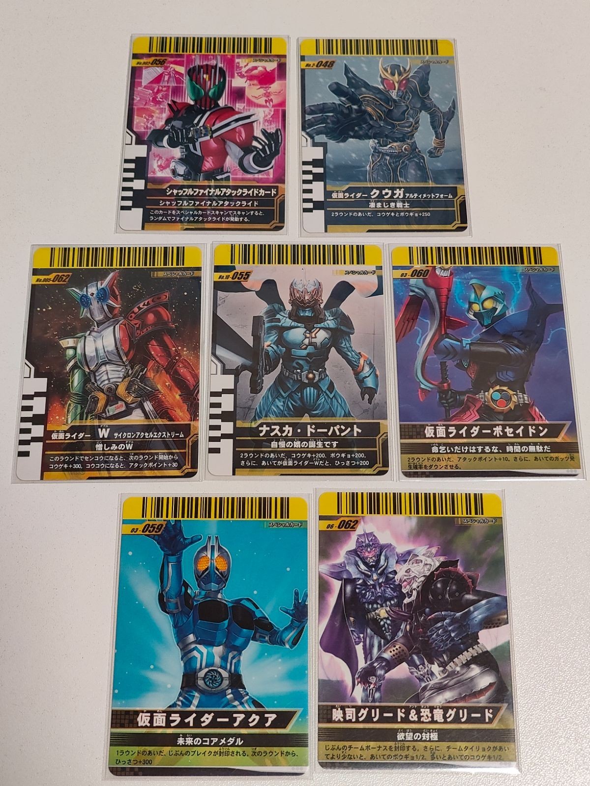 ガンバライド 002-048 002-056 03-060 10-055 005-062 仮面ライダー W クウガ シャッフルファイナルアタックライドカード ポセイドン ナスカ ドーパント スペシャルカード