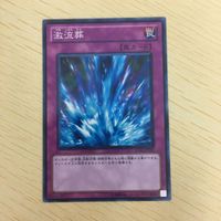 遊戯王 ノーマル カード トレーディングカード 激流葬 まとめ サムネイル 3