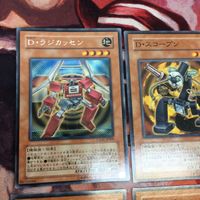 IT220527-1376 D・スコープン ディフォーマー まとめ レア ノーマル 遊戯王 リモコン ラジカッセン クリーナン パッチン チャッカン サムネイル 2