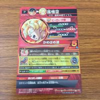 カード トレカ まとめ ドラゴンボール ヒーローズ 非売品 プロモ ゴテンクス 孫 悟空 ベジータ 箔押し 11 サムネイル 8