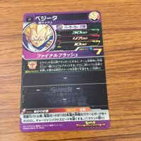 カード トレカ まとめ ドラゴンボール ヒーローズ 非売品 プロモ ゴテンクス 孫 悟空 ベジータ 箔押し 11 サムネイル 6