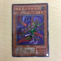 遊戯王 ウルトラレア カード トレーディングカード 寄生虫パラサイト まとめ サムネイル 2