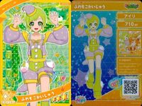 ひみつのアイプリ アイプリ カード まとめ ★3 美少女 着せ替え 9枚 セット 4 サムネイル 7