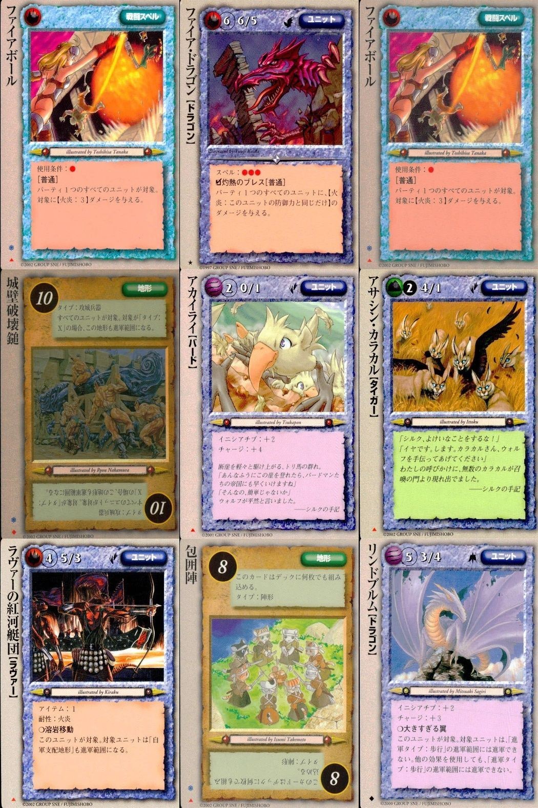 カード まとめ モンスターコレクション ファイアボール ファイア・ドラゴン ファイアボール 城壁破壊鎚 アカイライボード アサシン・カラカル ラヴァーの斬槍団 包囲陣 リン モンコレ