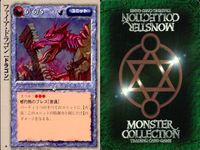 カード まとめ モンスターコレクション ファイアボール ファイア・ドラゴン ファイアボール 城壁破壊鎚 アカイライボード アサシン・カラカル ラヴァーの斬槍団 包囲陣 リン モンコレ サムネイル 3