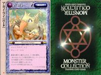 カード まとめ モンスターコレクション ファイアボール ファイア・ドラゴン ファイアボール 城壁破壊鎚 アカイライボード アサシン・カラカル ラヴァーの斬槍団 包囲陣 リン モンコレ サムネイル 6