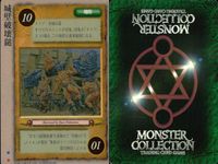 カード まとめ モンスターコレクション ファイアボール ファイア・ドラゴン ファイアボール 城壁破壊鎚 アカイライボード アサシン・カラカル ラヴァーの斬槍団 包囲陣 リン モンコレ サムネイル 5
