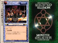 カード まとめ モンスターコレクション ファイアボール ファイア・ドラゴン ファイアボール 城壁破壊鎚 アカイライボード アサシン・カラカル ラヴァーの斬槍団 包囲陣 リン モンコレ サムネイル 8