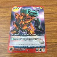 Crusade Trading Card Lot Ryuuparadine Rare サムネイル 7