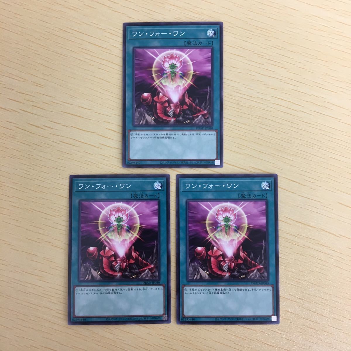 遊戯王 ノーマル カード トレーディングカード ワンフォーワン まとめ