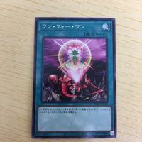 遊戯王 ノーマル カード トレーディングカード ワンフォーワン まとめ サムネイル 4