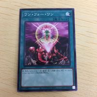 遊戯王 ノーマル カード トレーディングカード ワンフォーワン まとめ サムネイル 3
