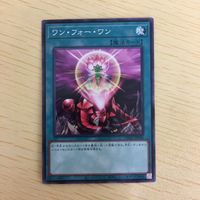 遊戯王 ノーマル カード トレーディングカード ワンフォーワン まとめ サムネイル 2