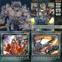 北斗の拳 カード まとめ クリア DX 世紀末カードバトル伝説 クリア ya991 o10-1 サムネイル 2
