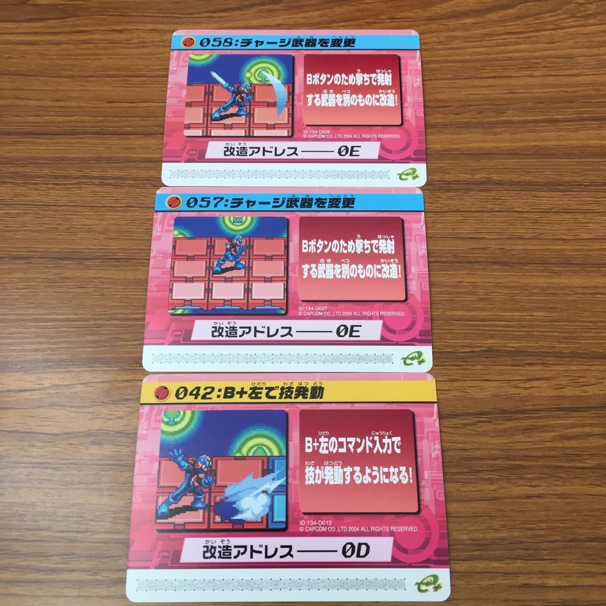 カード トレカ まとめ ロックマンエクゼ4 改造カード B +左で技発動 チャージ武器を変更 14