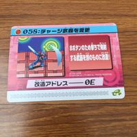 カード トレカ まとめ ロックマンエクゼ4 改造カード B +左で技発動 チャージ武器を変更 14 サムネイル 7