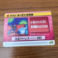 カード トレカ まとめ ロックマンエクゼ4 改造カード B +左で技発動 チャージ武器を変更 14 サムネイル 3