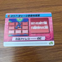 カード トレカ まとめ ロックマンエクゼ4 改造カード B +左で技発動 チャージ武器を変更 14 サムネイル 5