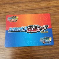 カード トレカ まとめ ロックマンエクゼ4 改造カード B +左で技発動 チャージ武器を変更 14 サムネイル 6