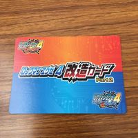 カード トレカ まとめ ロックマンエクゼ4 改造カード B +左で技発動 チャージ武器を変更 14 サムネイル 4