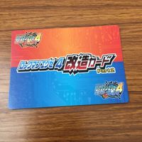 カード トレカ まとめ ロックマンエクゼ4 改造カード B +左で技発動 チャージ武器を変更 14 サムネイル 8